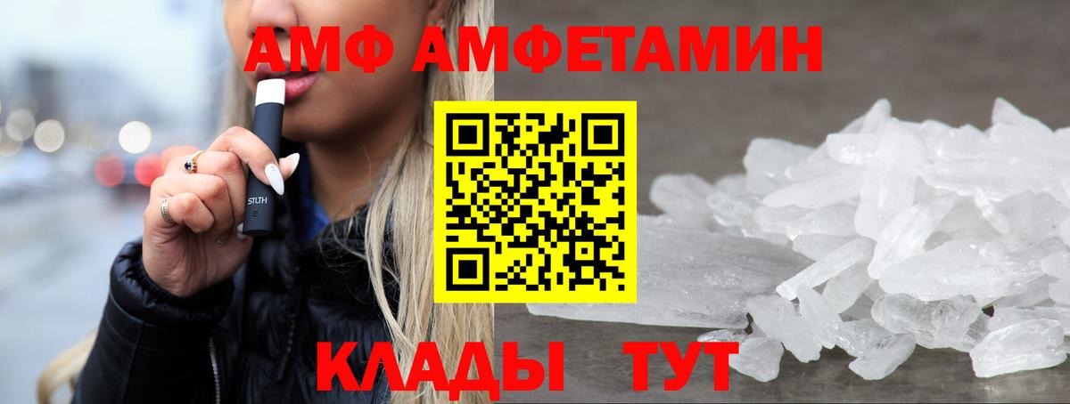Amphetamine VHQ Усинск