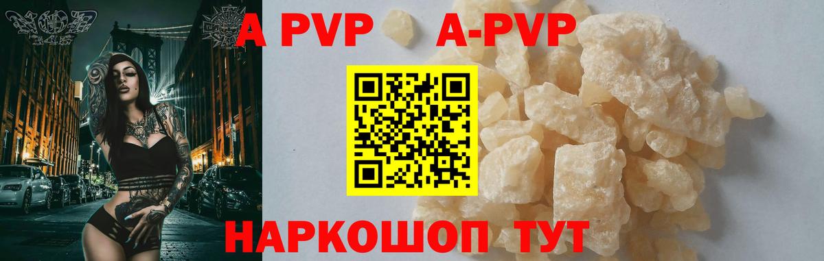 Альфа ПВП Crystall  Alpha PVP мука  Alpha PVP кристаллы  Усинск  Вход с VPN 