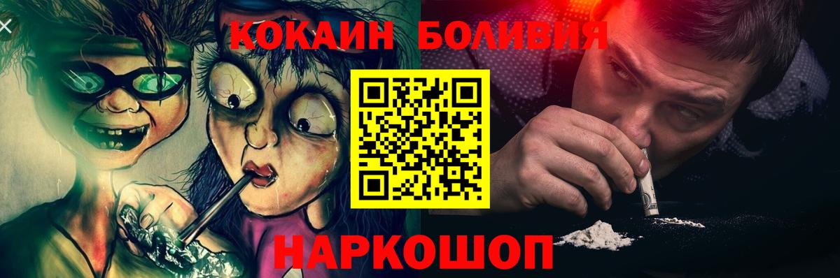Усинск  COCAIN Перу  Вход с VPN 