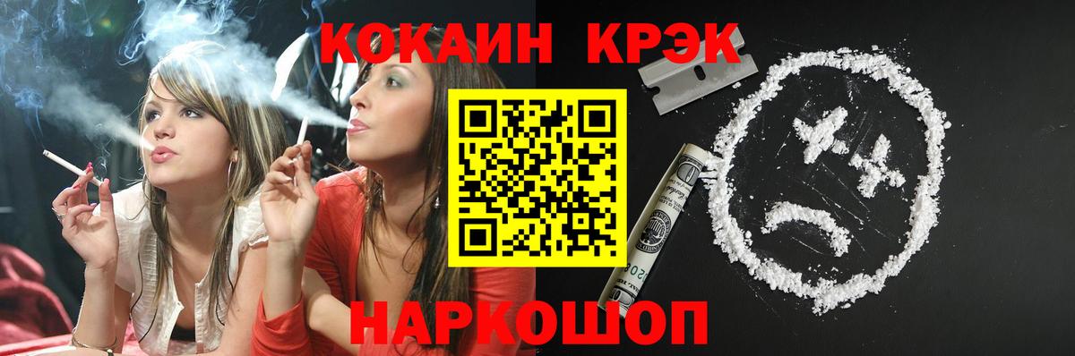 Cocaine Боливия Усинск