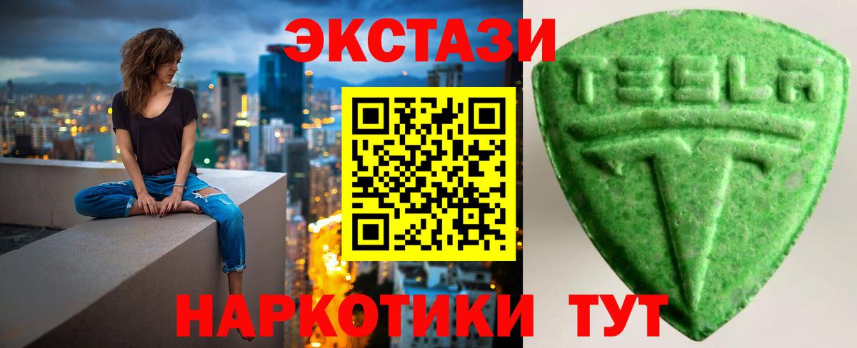ЭКСТАЗИ  Вход с VPN  Усинск  Экстази mix 
