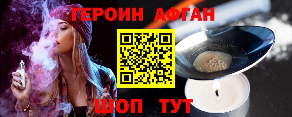 ГЕРОИН гречка  Вход с VPN  Усинск 