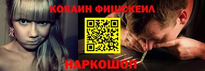 COCAINE Лесосибирск
