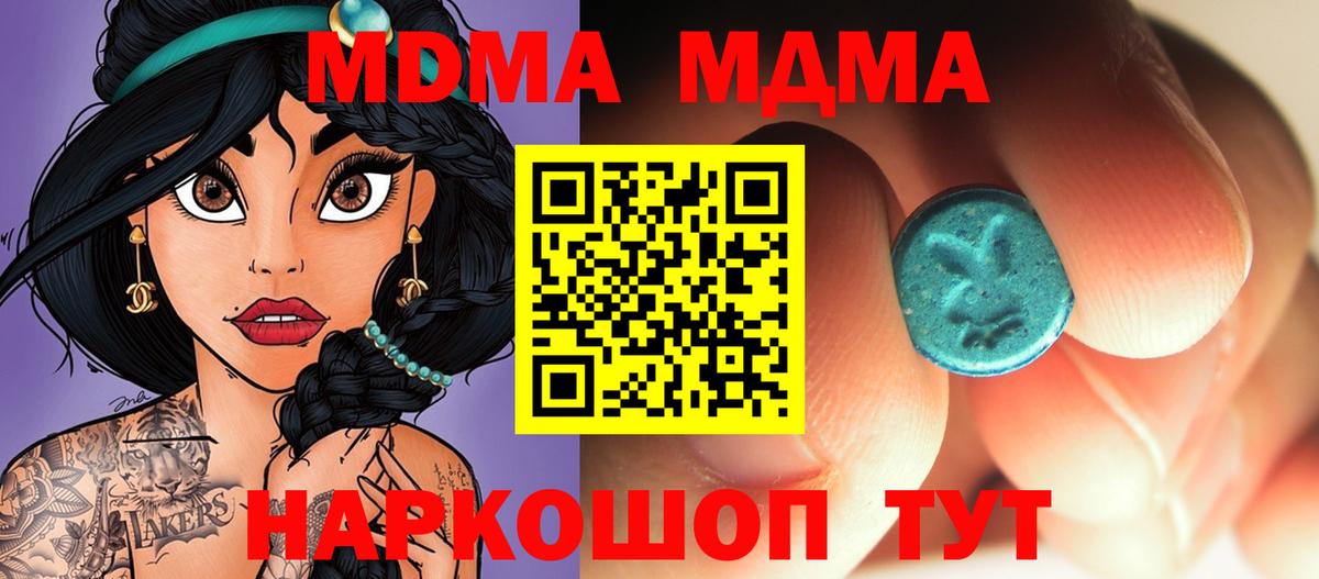 МДМА crystal Усинск