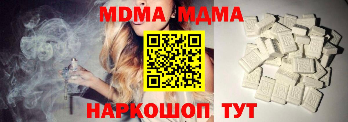 МДМА crystal  MDMA crystal  МДМА  Вход с VPN  Усинск 