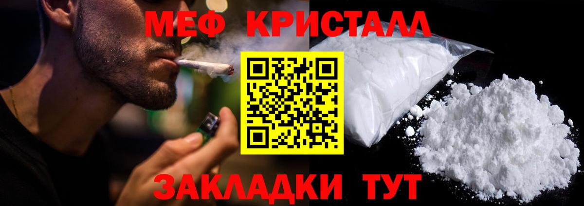 Меф мяу мяу кристаллы Усинск