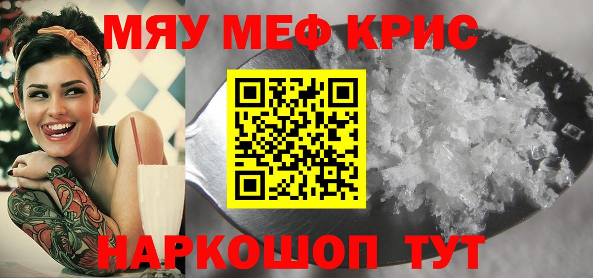 Мефедрон mephedrone  Мефедрон  Усинск  Вход с VPN 