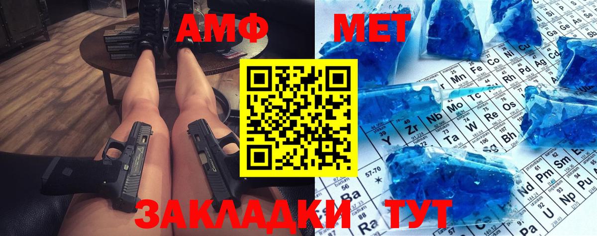 МЕТАМФЕТАМИН кристалл  Вход с VPN  Усинск 