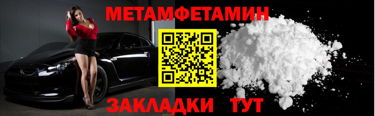 МЕТАМФЕТАМИН винт Усинск
