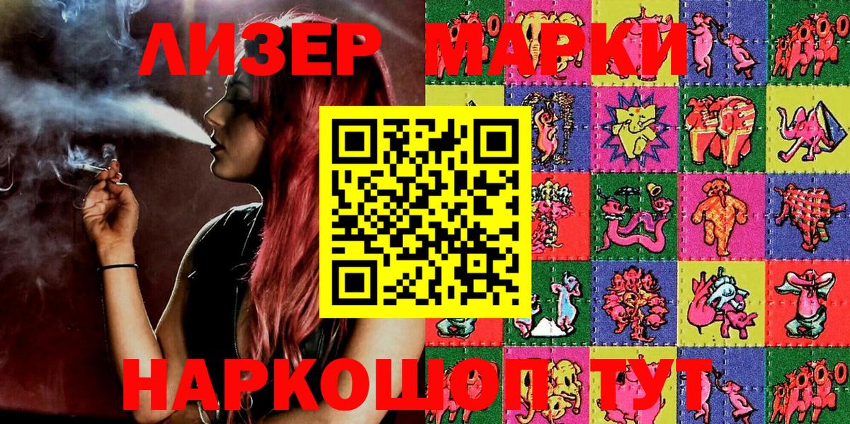 Марки 25I-NBOMe 1500мкг  Вход с VPN  Усинск  Наркотические марки  Марки 25I-NBOMe 1500мкг 