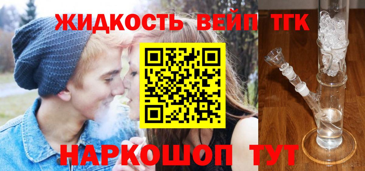Усинск  мега маркетплейс  Вход с VPN  ТГК жижа  ТГК вейп 